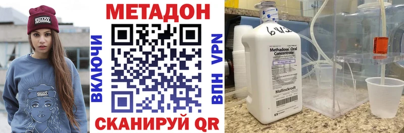 купить наркотики цена  Рассказово  Метадон VHQ 